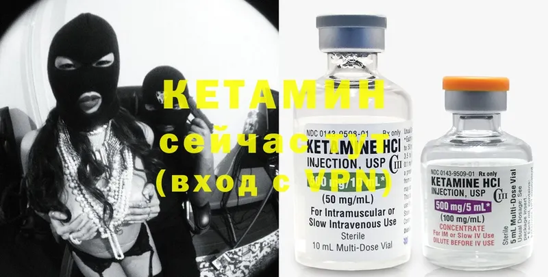 Кетамин ketamine  Мичуринск 