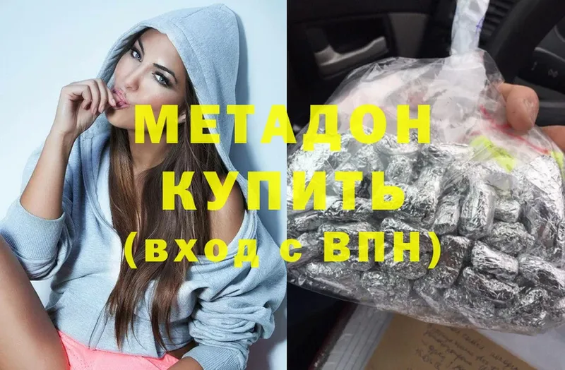 Метадон кристалл  shop клад  Мичуринск  купить наркотики сайты 